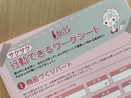 行動カレンダーワークショップ講師養成講座第2期を開催しました