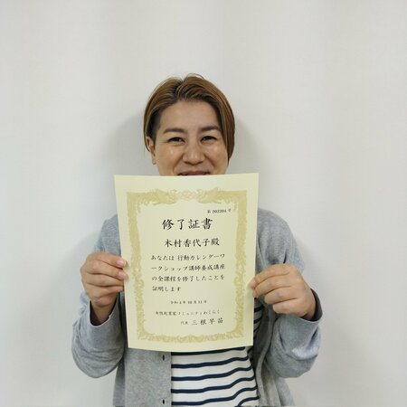 発酵食育伝道師きむかよさんが認定講師に