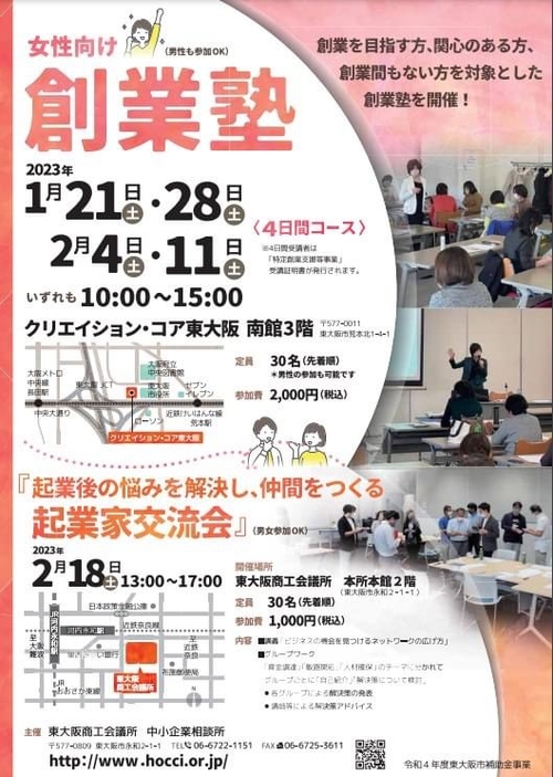 経営者交流会で印象に残るための工夫