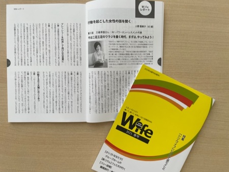 創刊60年を迎える投稿誌に掲載してもらいました