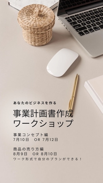 事業を広げる時の順番は？