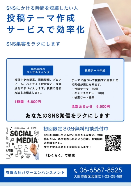 会員以外の方も気軽に相談できる窓口