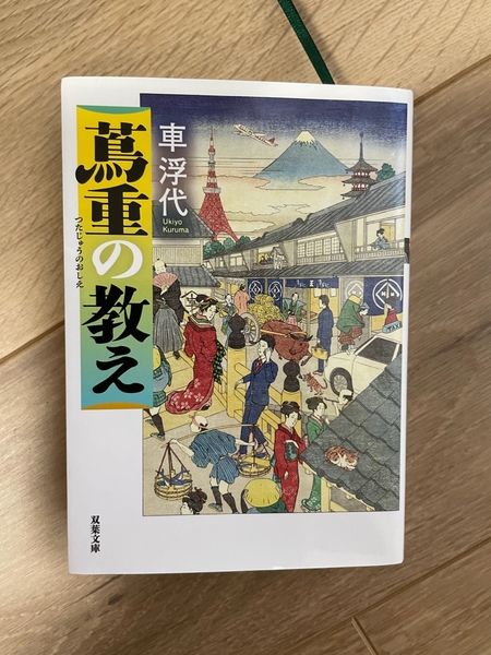 人生は、知恵比べ