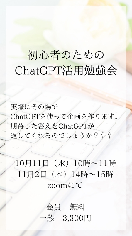Chat GPTでできること、どんどん広がっています