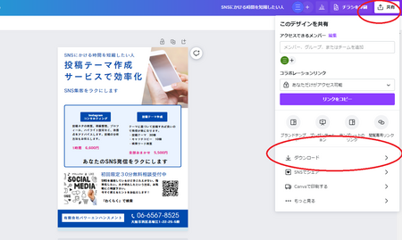 Canvaで作ったデザインを印刷する時のコツ