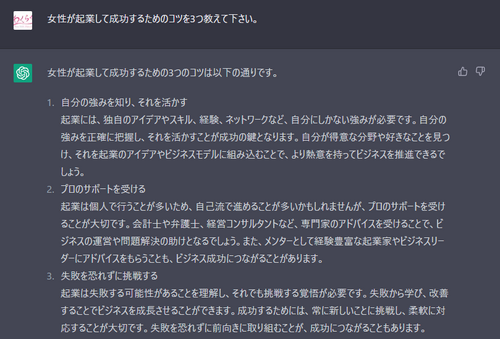 67歳の受講生さんに教えてもらったこと
