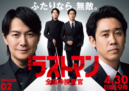 福山雅治だってあれだけ宣伝しているのだから