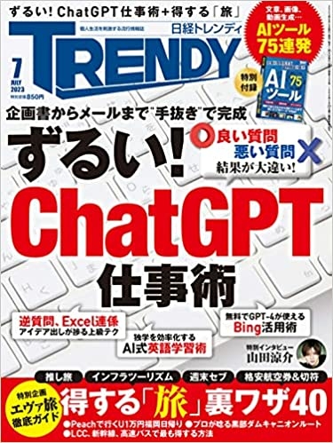 ChatGPTを検索みたいに使ってませんか？