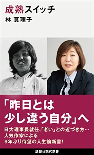 成熟していくためのお作法