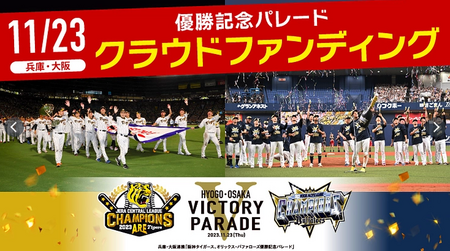 ファンの気持ち、応援したくなるタイミングを掴んでいこう！