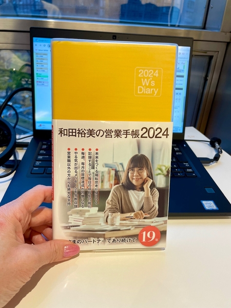 2024年はどんな年にします？目標設定と振り返りが大切