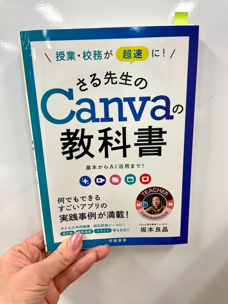 CanvaのAIも進化してる！