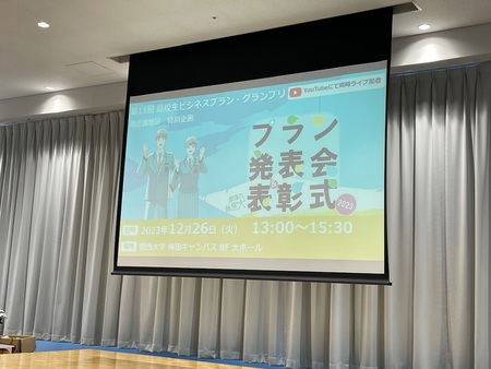 高校時代からプレゼン能力を高めたらすごいことに！