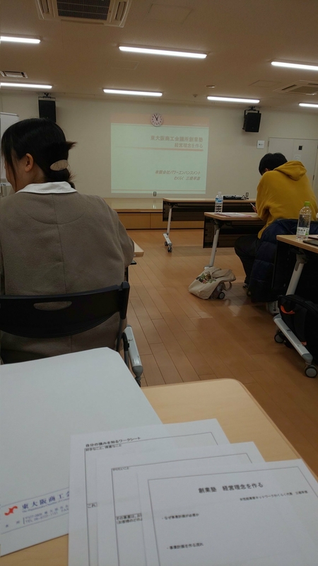 賢い消費者になれる！事業計画書作成講座
