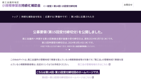 補助金を活用するには経験者に相談しよう！