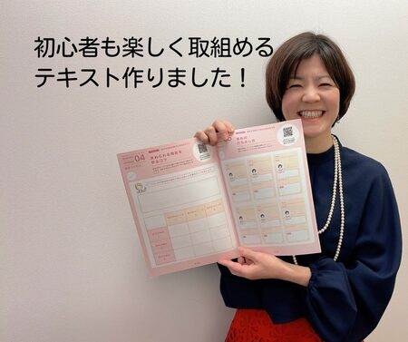 ホームページ作成や企画書作成の準備に効果的　事業計画書作成セミナー