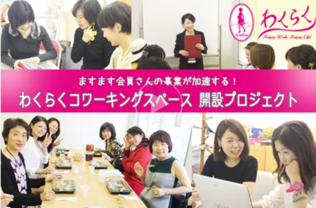 事業を幅広く知ってもらう手段としてクラウドファンディングを活用する
