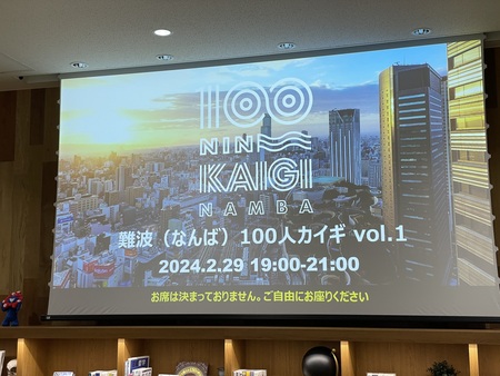 違う業種の話の中に、ヒントがある