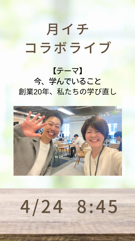 やったらできる！という前提に立つ
