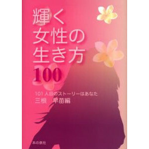 女性起業家の孤独を解消し、感情的なサポートを提供するコミュニティ