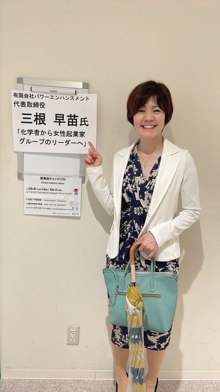 天職、適職はきっと見つかる　京都先端科学大学での講演
