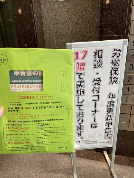 アルバイト、パートでも人を雇ったら労災加入は必要です