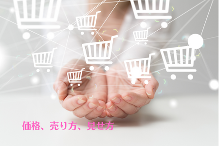 今更ながら、競合分析の効果を考えてみた