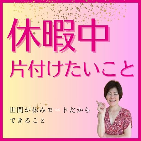 無料で受講できる行動カレンダーワークショップ！