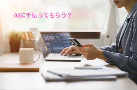 文章の校正役をChatGPTにお願いしてみた
