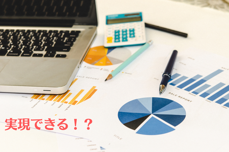 補助金やビジネスプランコンテストではここをしっかり！