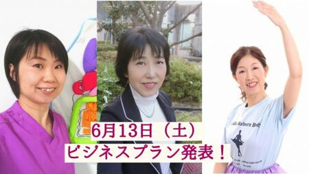 やりたいこと、ビジネスプランを人に話すとこんな効果が