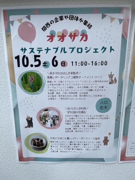 複数の強みを掛け合わせてオリジナルにする