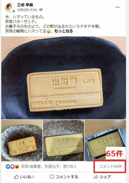 SNSは新しい縁だけでなく、新しい関り方につながる
