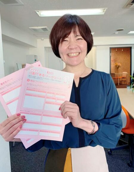 「〇〇したい！」という目標が掛け声で終わらないように