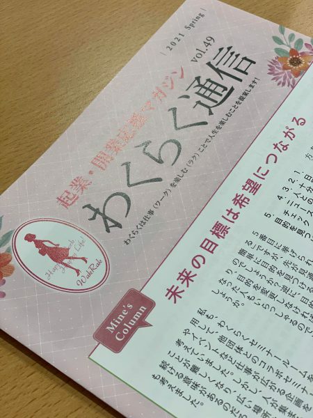 自分に合ったPRツール持ってますか？紙媒体も効果的に