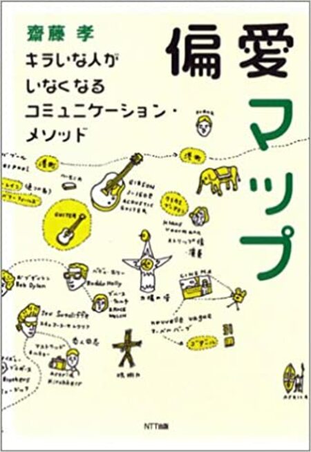 好きなものを仕事とリンクさせる