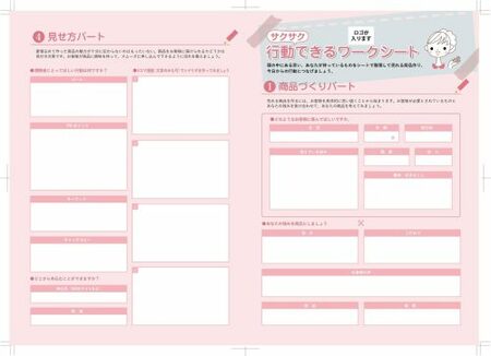 資料作りが苦手な人も大丈夫！開講キット付き養成講座