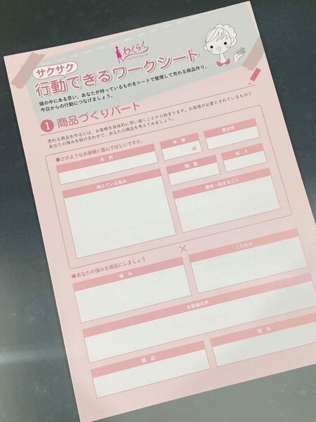 「やりたいこと」が動き出す！女性起業家に人気の行動カレンダーワークショップ