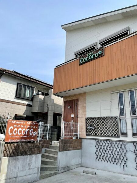 ワンちゃんも人間も心身の健康があってこそ