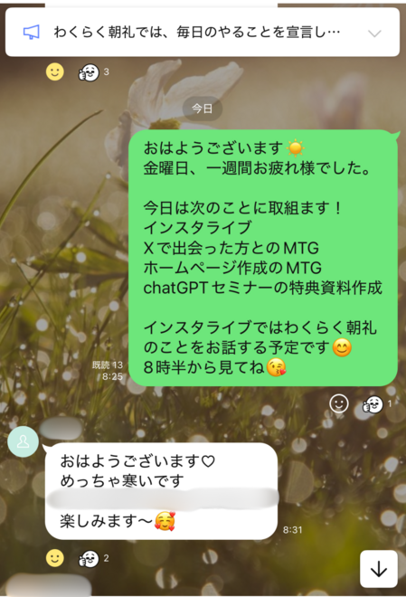 宣言する場の力って大きい！