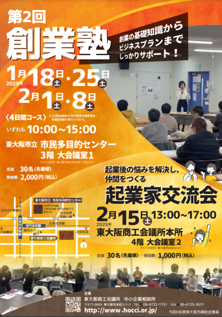 事業計画書、定期的に作っていますか？