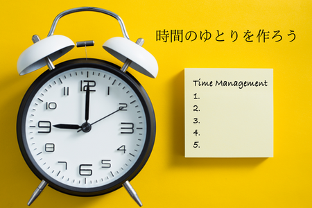 【50代女性起業家向け】時間が足りない…を卒業する！経営者のための時間効率アップ術3選