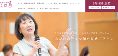 あなたの魅力を引き出し、価値にするホームページ作成サービス