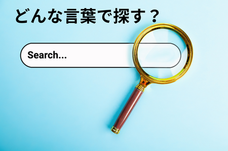 人の頭も借りながら、アイデア深めていこう！