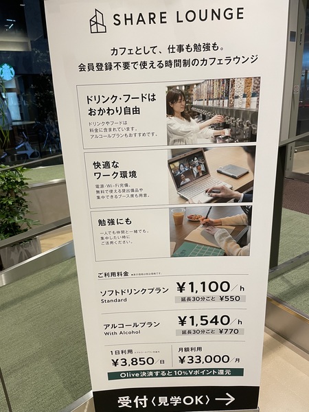 ひとり時間を楽しむ新スポットShare lounge船場