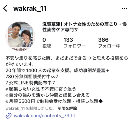【ご注意ください】Instagramでなりすましアカウントが出現しました！