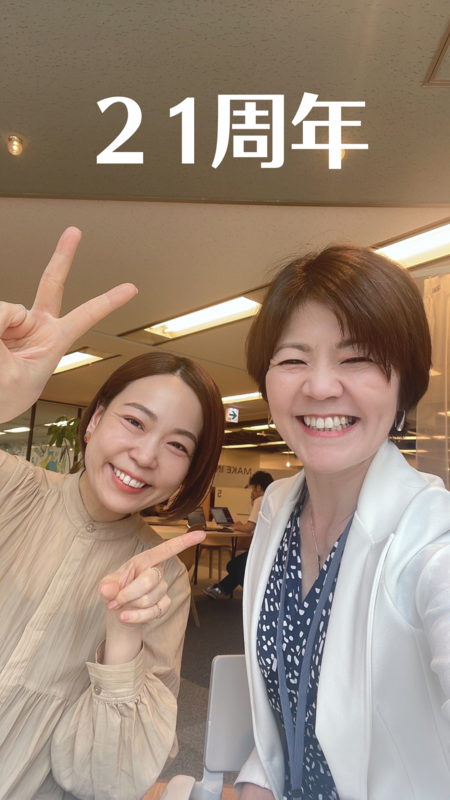 わくらく21周年を迎えました