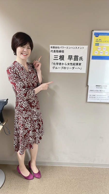 学生起業・女性経営者育成の今｜京都先端科学大学「女性企業家講座」に登壇して感じたこと