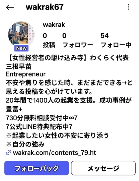【注意！】なりすましアカウント（2回目）が発生しました！
