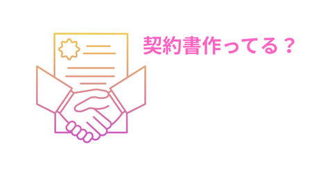 【ビジネスの基本】仕事の依頼、ちゃんと条件確認していますか？